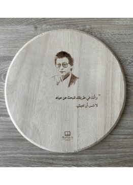 لوحة خشبية (محمود درويش)