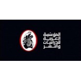 المؤسسة العربية للدراسات و النشر